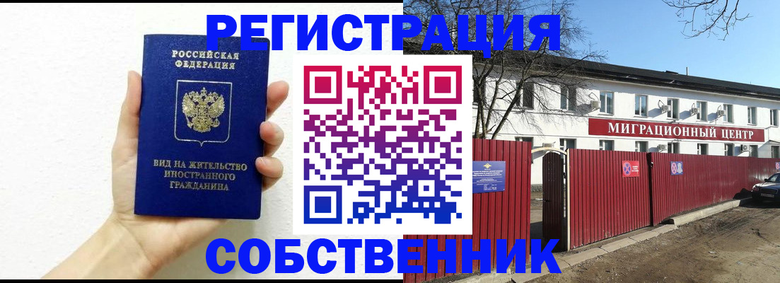 пропишу в квартире в Карасуке