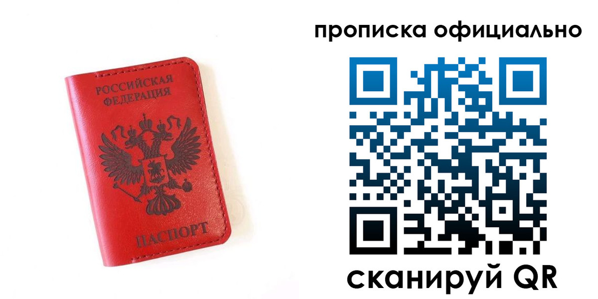 прописка для школы в Карасуке