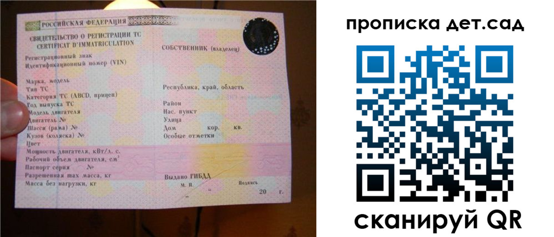 временная регистрация адрес в Карасуке