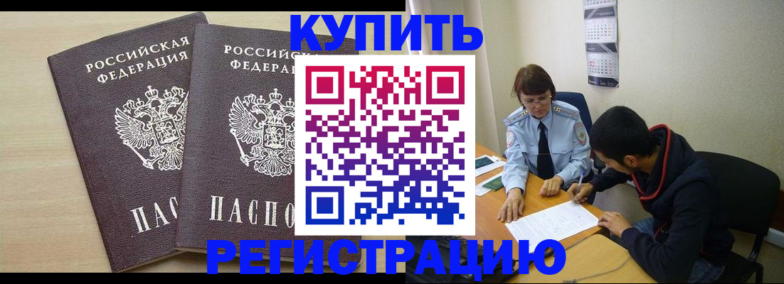 прописка для школы в Карасуке