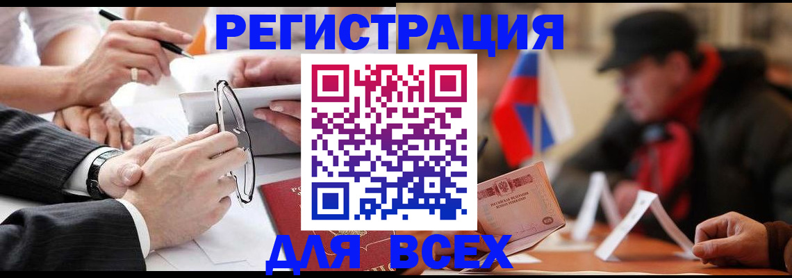 временная регистрация гарантия в Карасуке