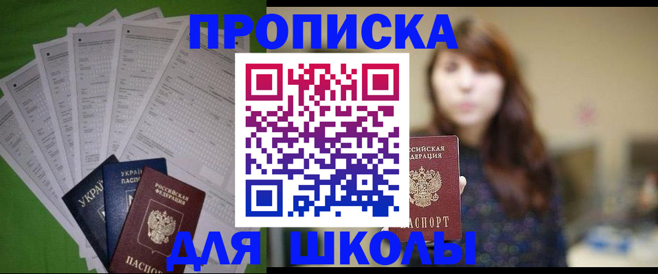 прописка для военкомата в Карасуке